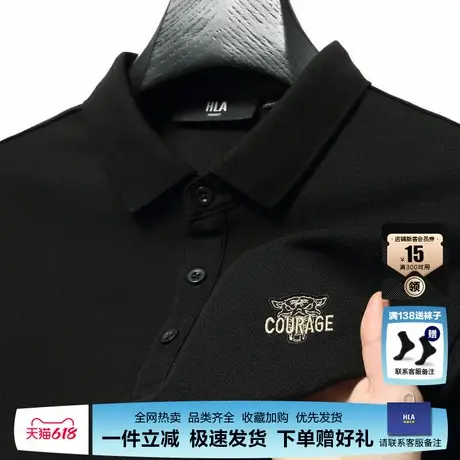 HLA海澜之家黑色polo衫25男士夏季新款翻领短袖纯色T恤父亲节体恤图片