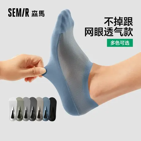 森马船袜男春夏超薄款冰丝网眼男袜子简约隐形透气浅口不掉跟男款商品大图