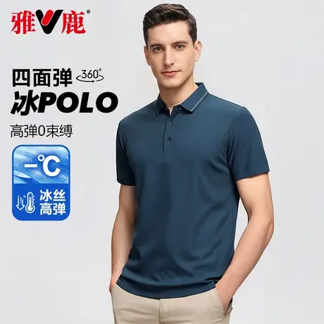 雅鹿男士冰丝短袖T恤夏季新款中年翻领凉感polo衫爸爸装宽松体恤商品大图