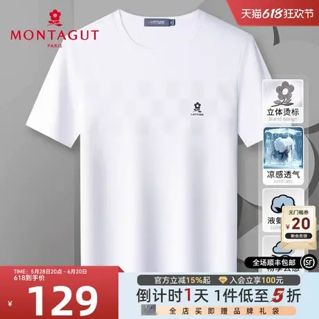 [液氨丝光纯棉]梦特娇夏季男士圆领t恤100%棉短袖透气抗皱百搭薄J图片