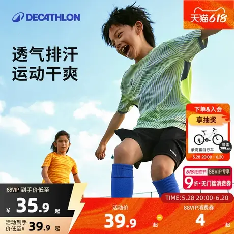 迪卡侬儿童足球服透气条纹球衣球裤青少年运动短袖T恤春夏秋KIDK图片