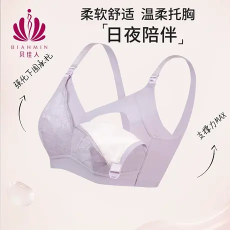 贝佳人薄款哺乳内衣防下垂聚拢产后喂奶孕妇专用大胸舒适大码文胸商品大图