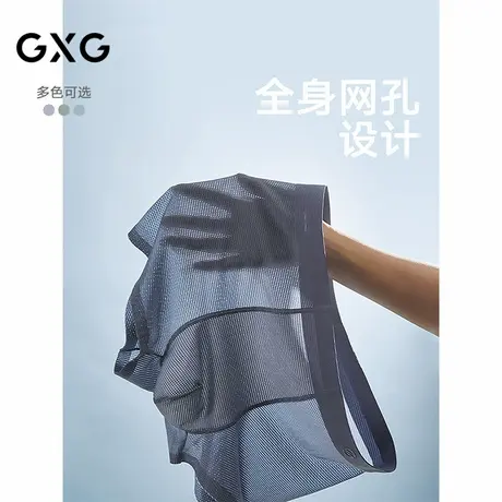GXG男士内裤 莫代尔透气网眼内裤男夏季亲肤平角裤 25年春夏新品商品大图
