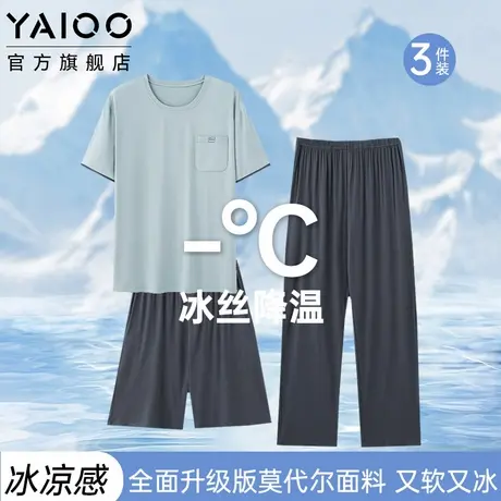 雅鹿男士睡衣莫代尔短袖长裤三件套夏季休闲宽松家居服套装2025新商品大图