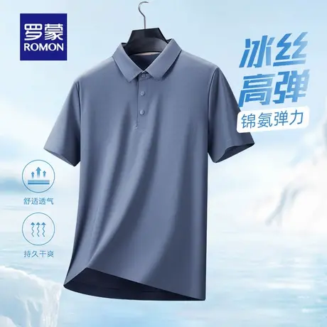 【李佳琦直播间】罗蒙男士凉感弹力短袖POLO衫无痕翻领T恤衫图片