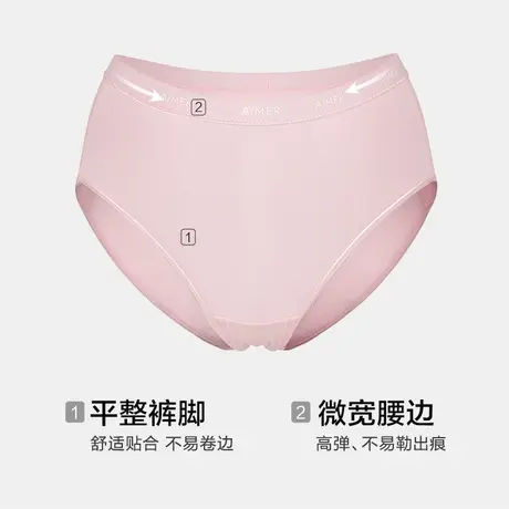 【3件包】爱慕倾听自然内裤女抗菌棉质底裆中腰平角内裤AM239231图片