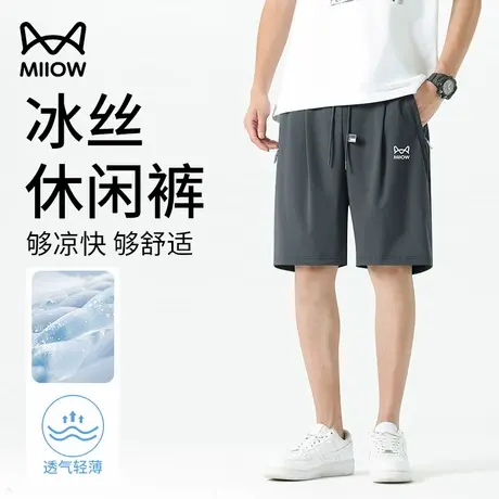 猫人冰丝凉感直筒裤男夏季薄款冰氧透气速干运动宽松格纹休闲短裤图片