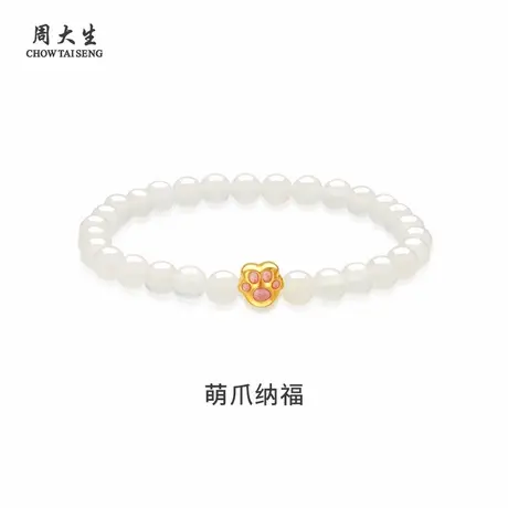 周大生黄金萌猫爪转运珠路路通手串手链女友老婆妈妈节日生日礼物商品大图
