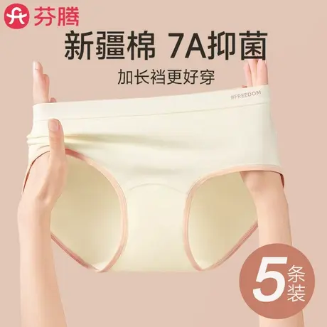 芬腾内裤女生纯棉裆7A抗菌夏薄款少女生撞色甜美2025新款三角短裤商品大图