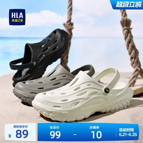 HLA/海澜之家男鞋新款四季户外休闲透气洞洞鞋包头厚底凉拖鞋两穿商品大图