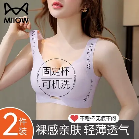 猫人无痕内衣女大胸显小胸聚拢防下垂收副乳夏季薄款背心式文胸罩图片