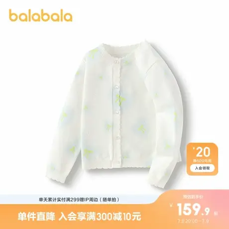巴拉巴拉童装女童毛衫蝴蝶结提花开衫2025春新款开衫商品大图