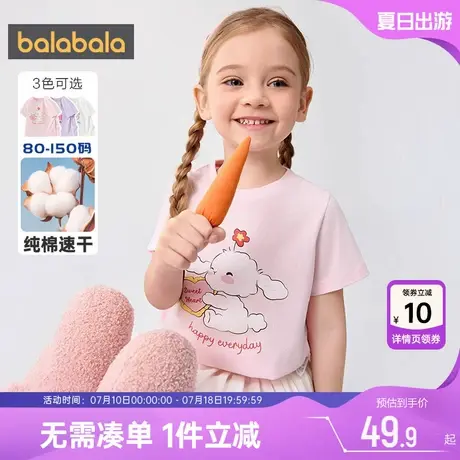 巴拉巴拉女童短袖t恤宝宝纯棉上衣夏装新款童装儿童白色半袖速干t图片