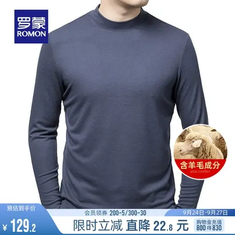【含羊毛】罗蒙男士长袖T恤2023秋季新款半高领百搭弹力打底衫男图片
