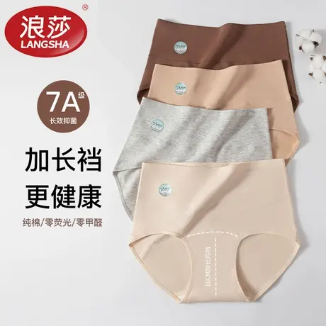 浪莎加长裆部高腰纯棉女士内裤收腹7A级全棉抑菌裆透气三角裤头商品大图