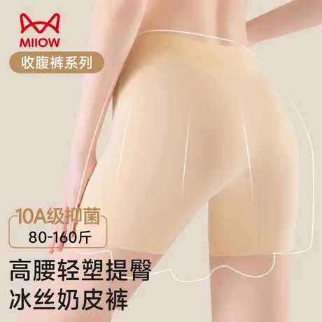 猫人防走光安全裤女士粉底液夏天薄款冰丝无痕打底裤二合一抗菌裆商品大图
