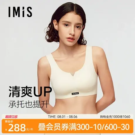 爱美丽夹心软支撑Ⅲ代解构风尚宽肩背心式无痕文胸女无托薄文胸罩商品大图