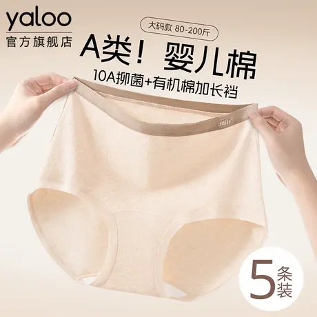 雅鹿大码纯棉内裤女10a级抗菌全棉裆高腰200斤可穿胖mm无痕三角裤商品大图