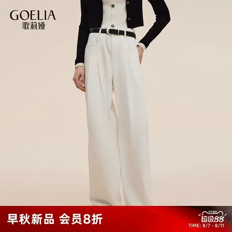 歌莉娅白色牛仔裤女2025新款秋季穿搭宽松阔腿高腰长裤1E9CCD230商品大图