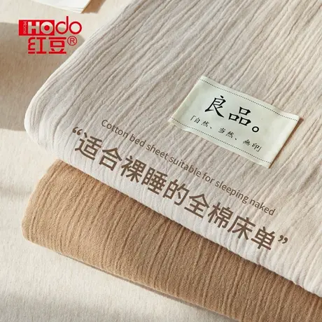 红豆床单单件纯棉100全棉2025新款四季通用家用学生宿舍单人被单商品大图