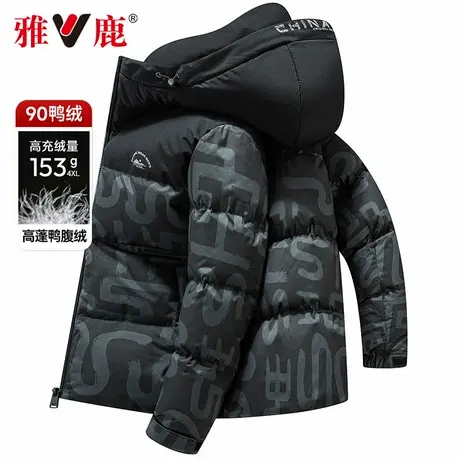 雅鹿2025年冬季新款拼色印花加厚羽绒服男士短款连帽保暖外套男款商品大图