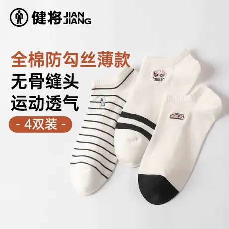 健将袜子女款短筒100%全棉春夏透气薄款袜子时尚百搭日系可爱短袜商品大图