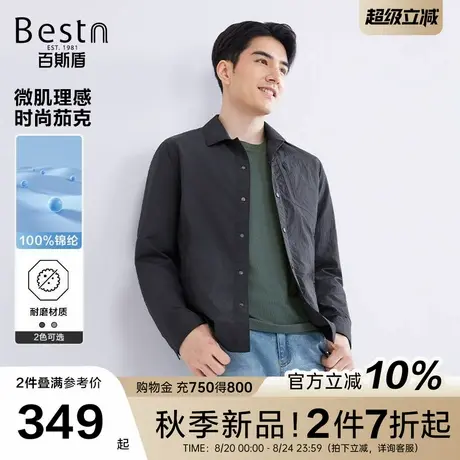百斯盾官方男装夹克外套2025秋季新款经典翻领时尚微肌理感茄克衫商品大图