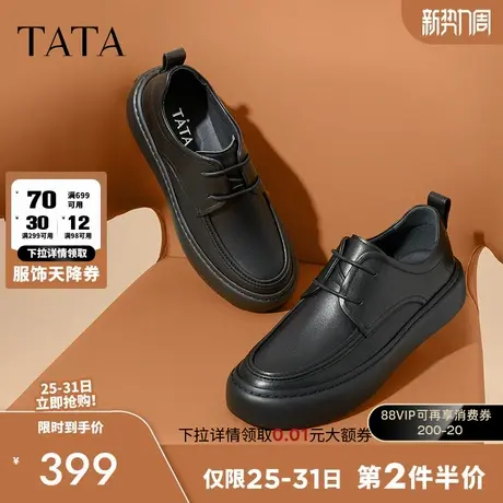 Tata他她休闲厚底皮鞋男款超软厚底增高鞋爸爸鞋2024秋新OCP01CM4商品大图