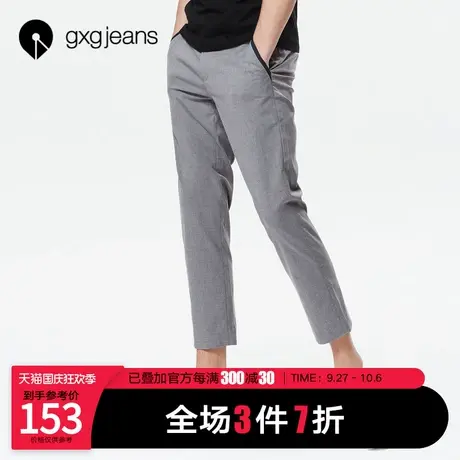 清仓gxg jeans男装夏九分裤时尚休闲长裤简约通勤灰色西装裤男图片