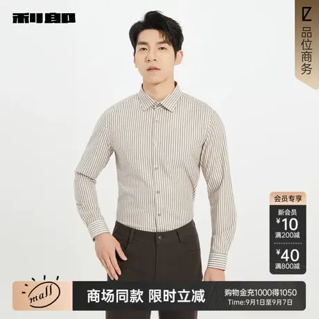 【商场同款】利郎官方条纹长袖衬衫男士25秋季休闲衬衣25QZC1051Y商品大图