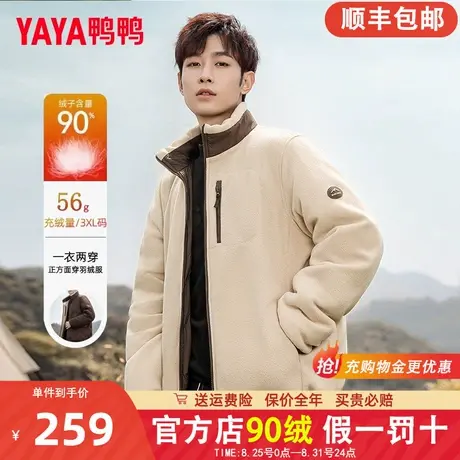 【两面穿】鸭鸭羽绒服男女同款2024秋新款立领短款保暖防风外套HY图片