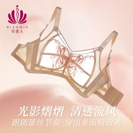 贝佳人新款无钢圈全罩水晶杯大杯F杯大码收副乳内衣大胸显小文胸商品大图
