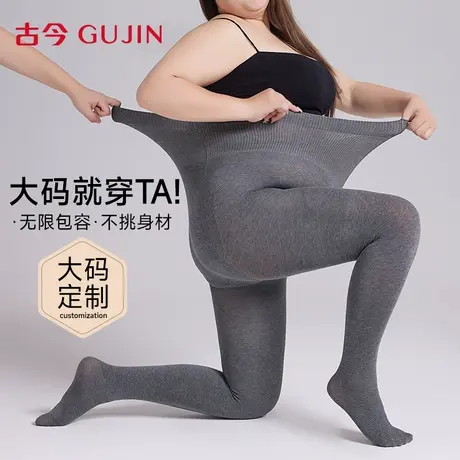 古今大码丝袜女秋冬款加绒加厚胖mm高腰显瘦不掉档棉质打底连裤袜商品大图