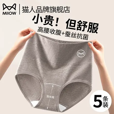 猫人女士内裤女款纯棉2025新款7a级抗菌三角裤头高腰收腹收小肚子商品大图