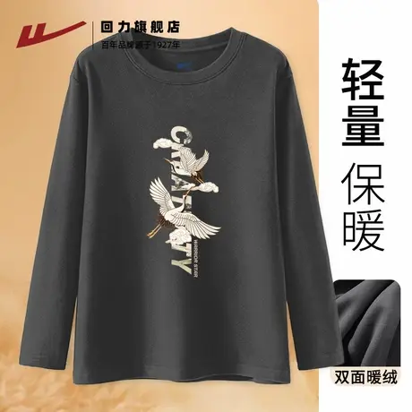 回力中国古风男士双面磨毛圆领长袖T恤秋冬季薄绒保暖国潮打底衫S商品大图