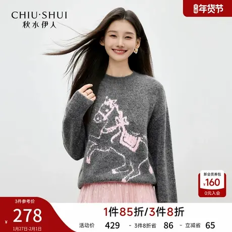 秋水伊人时尚风蓬松软糯针织衫2026年春季新款女圆领减龄木马毛衣商品大图