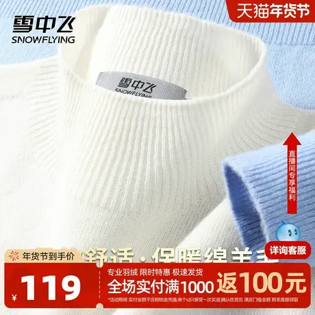 雪中飞【渐变色毛衣】气质内搭秋冬半高领休闲针织衫上衣女W图片