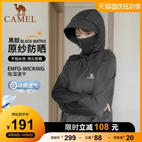 【花容】骆驼户外防晒衣2023春夏新款男女upf50抗紫外线专业凉感商品大图