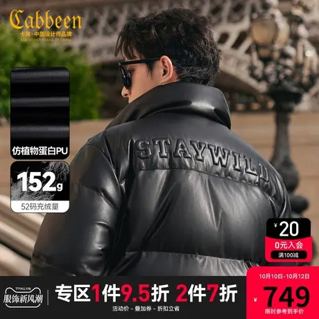 卡宾男装 90白鸭绒羽绒服2023秋新款钢压字母宽松外套潮流街头H图片