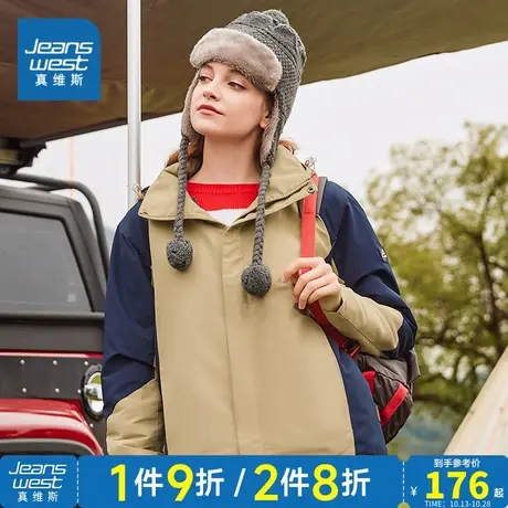 EI真维斯2023年秋季新款女装冲锋衣外套有内胆保暖两穿防风防水图片