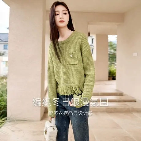 【直播间】香影绿色流苏毛衣女长袖2023秋冬新款慵懒宽松圆领外穿图片