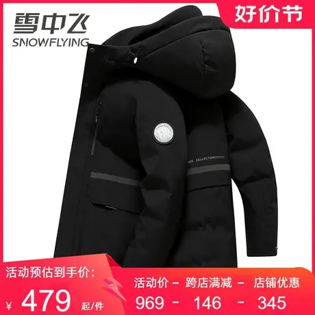 雪中飞鹅绒羽绒服男连帽2023年冬季新款时尚百搭短款保暖冬装外套图片