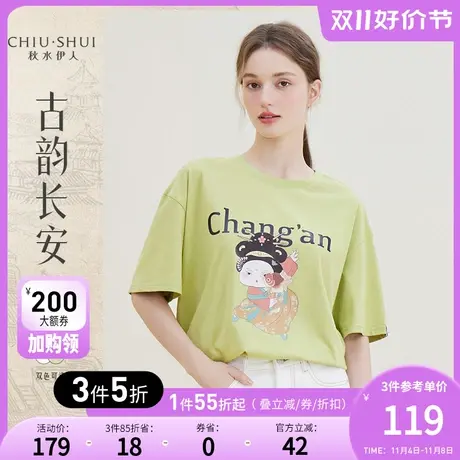 秋水伊人国风印花套头圆领T恤秋冬新款女装2023宽松显瘦短袖上衣图片