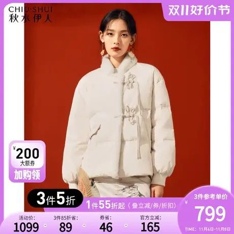 秋水伊人立领宽松显瘦复古羽绒服冬季2023年新款女装国风盘扣外套商品大图