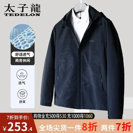 商场同款太子龙男士夹克外套秋季新款宽松连帽休闲百搭男装上衣服图片