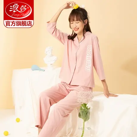 浪莎长袖睡衣情侣女秋冬季纯棉男套装学生春秋可外穿家居服套装KF商品大图
