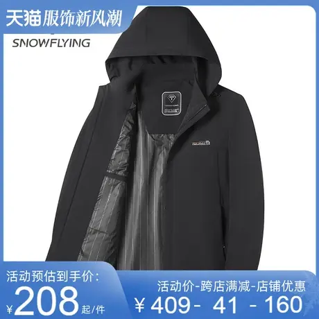 雪中飞夹克男商务休闲百搭可拆连帽款中长款春秋新款黑色男士外套图片
