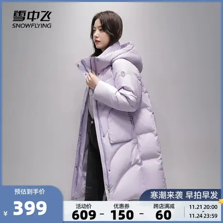 雪中飞秋冬新款韩版保暖防风时尚休闲廓形连帽百搭女长款羽绒服图片