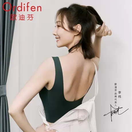 欧迪芬U型美背文胸无痕无钢圈小胸聚拢美背内衣胸垫明星同款商品大图
