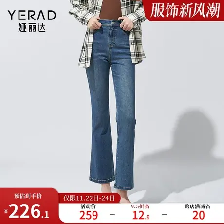 娅丽九分喇叭裤女宽松显瘦时尚九分牛仔裤女2024春季新款微喇女裤图片